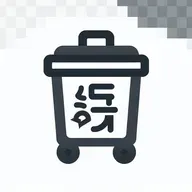 음식물 처리기